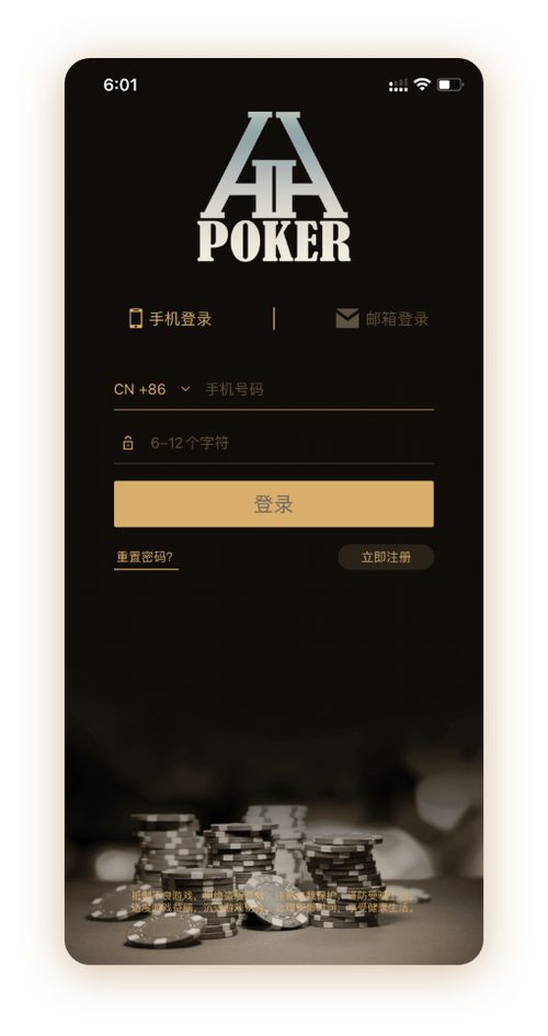 HHpoker俱乐部微信客服号界面截图